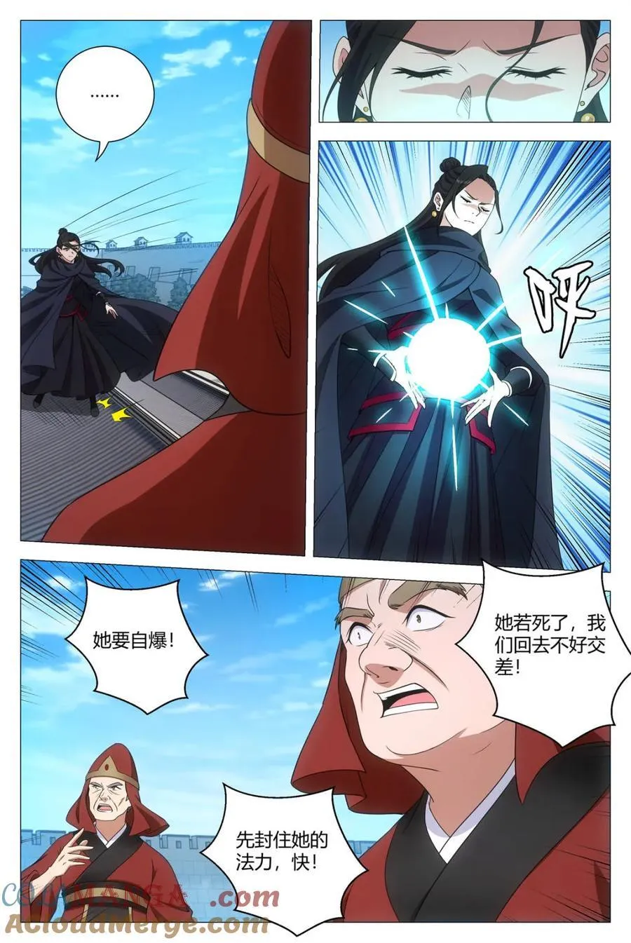 275她想求死？ 第15页