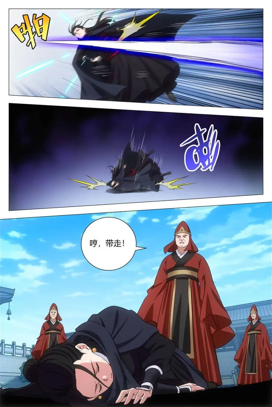 275她想求死？ 第16页