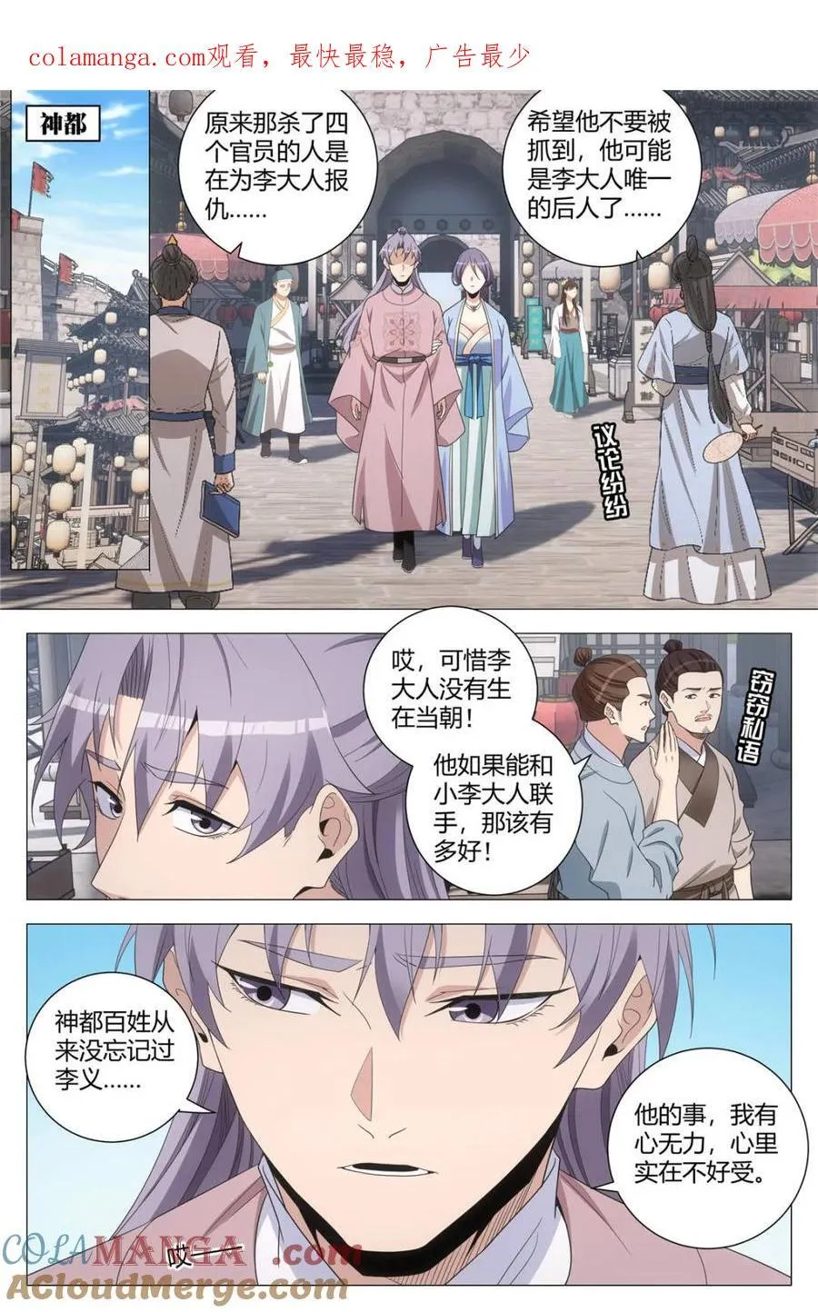 276李清……是李清！ 第1页