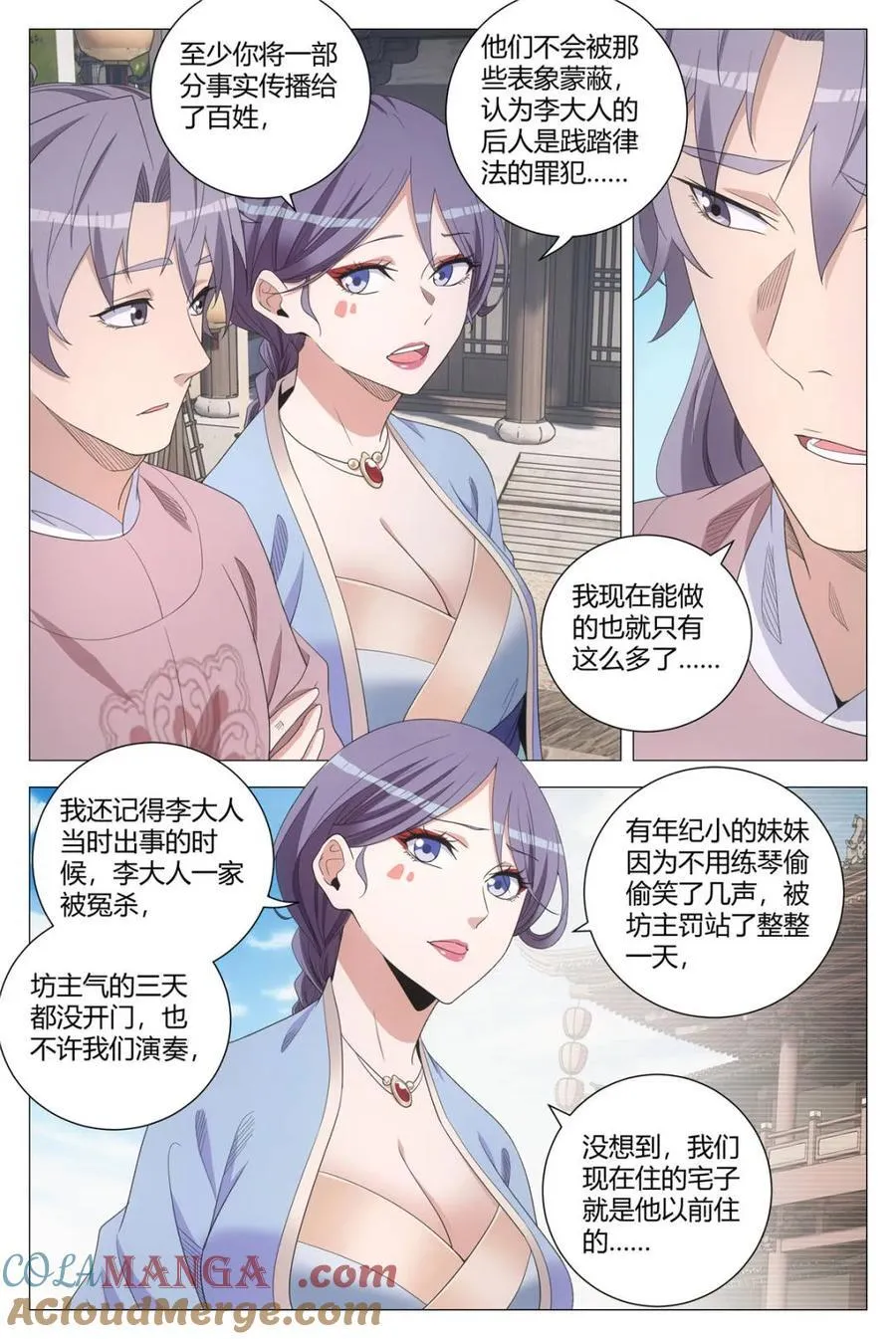 276李清……是李清！ 第2页