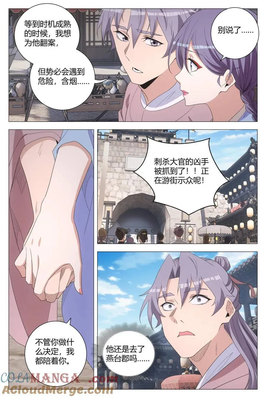 276李清……是李清！ 第3页
