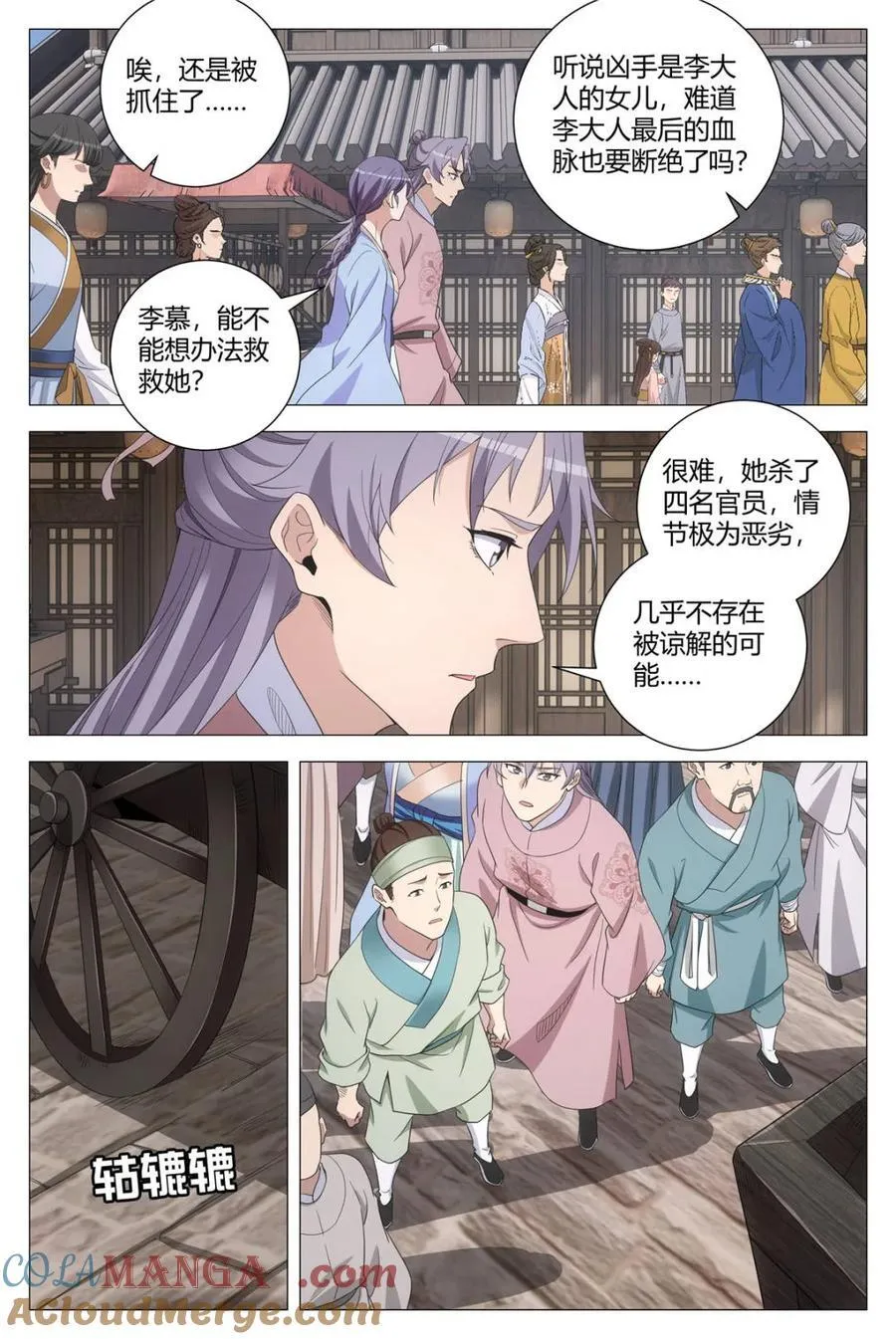 276李清……是李清！ 第4页