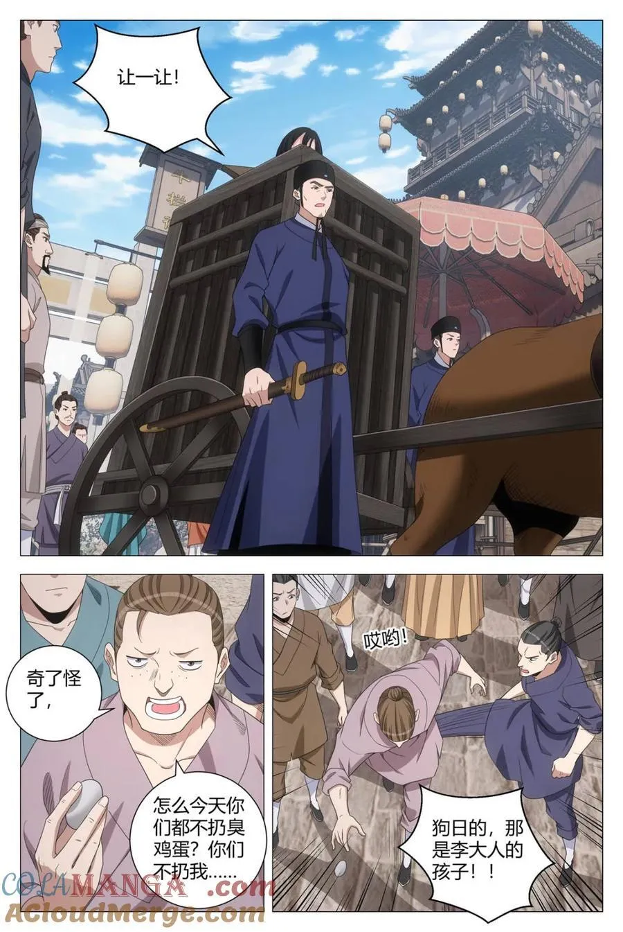 276李清……是李清！ 第5页