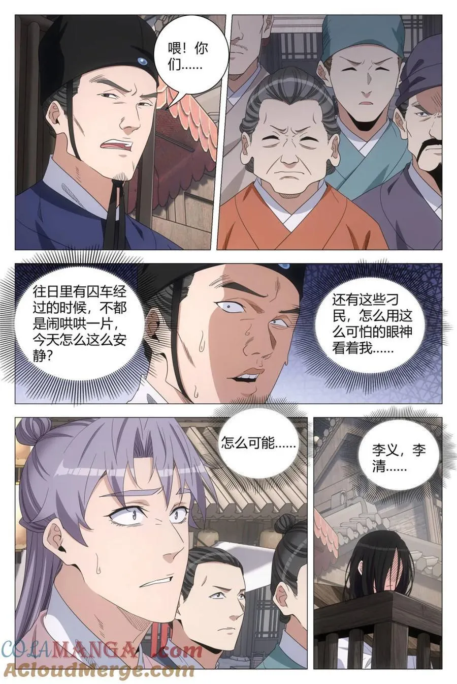 276李清……是李清！ 第6页