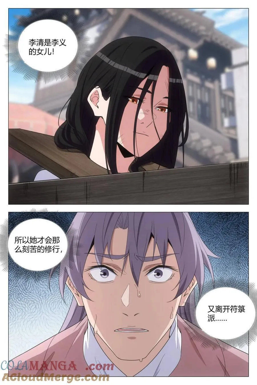 276李清……是李清！ 第7页