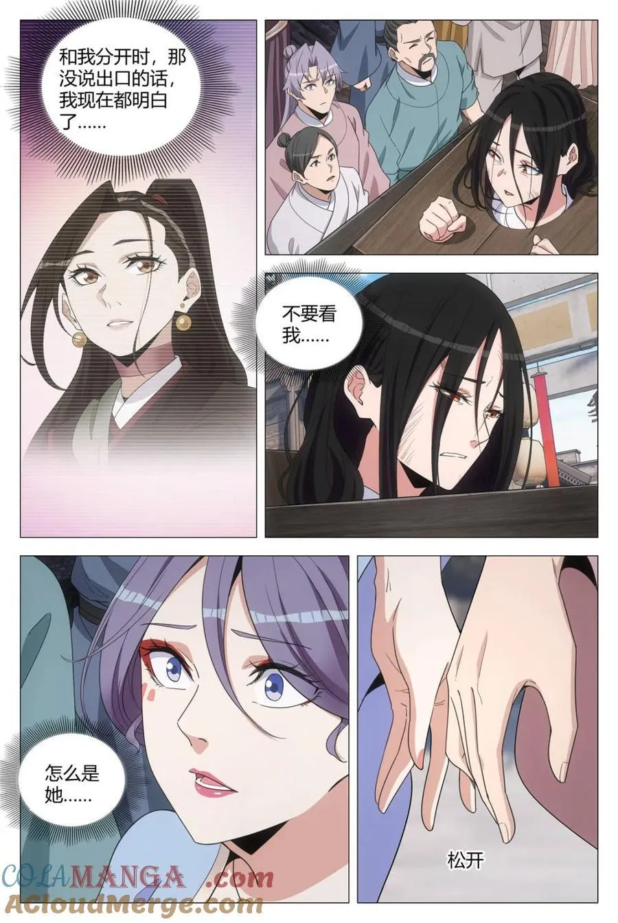 276李清……是李清！ 第8页
