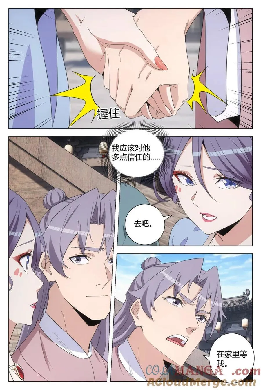 276李清……是李清！ 第9页