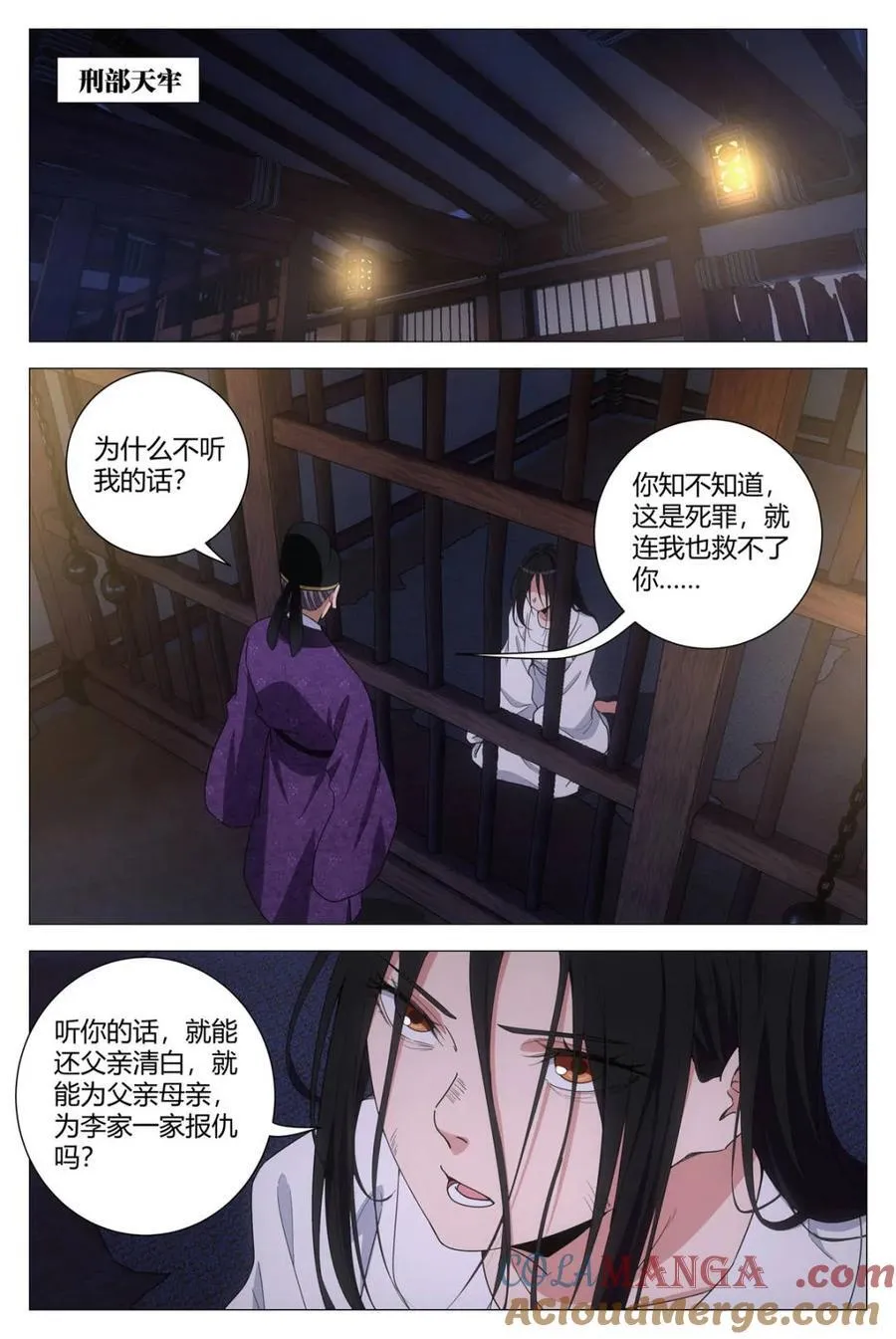 276李清……是李清！ 第10页