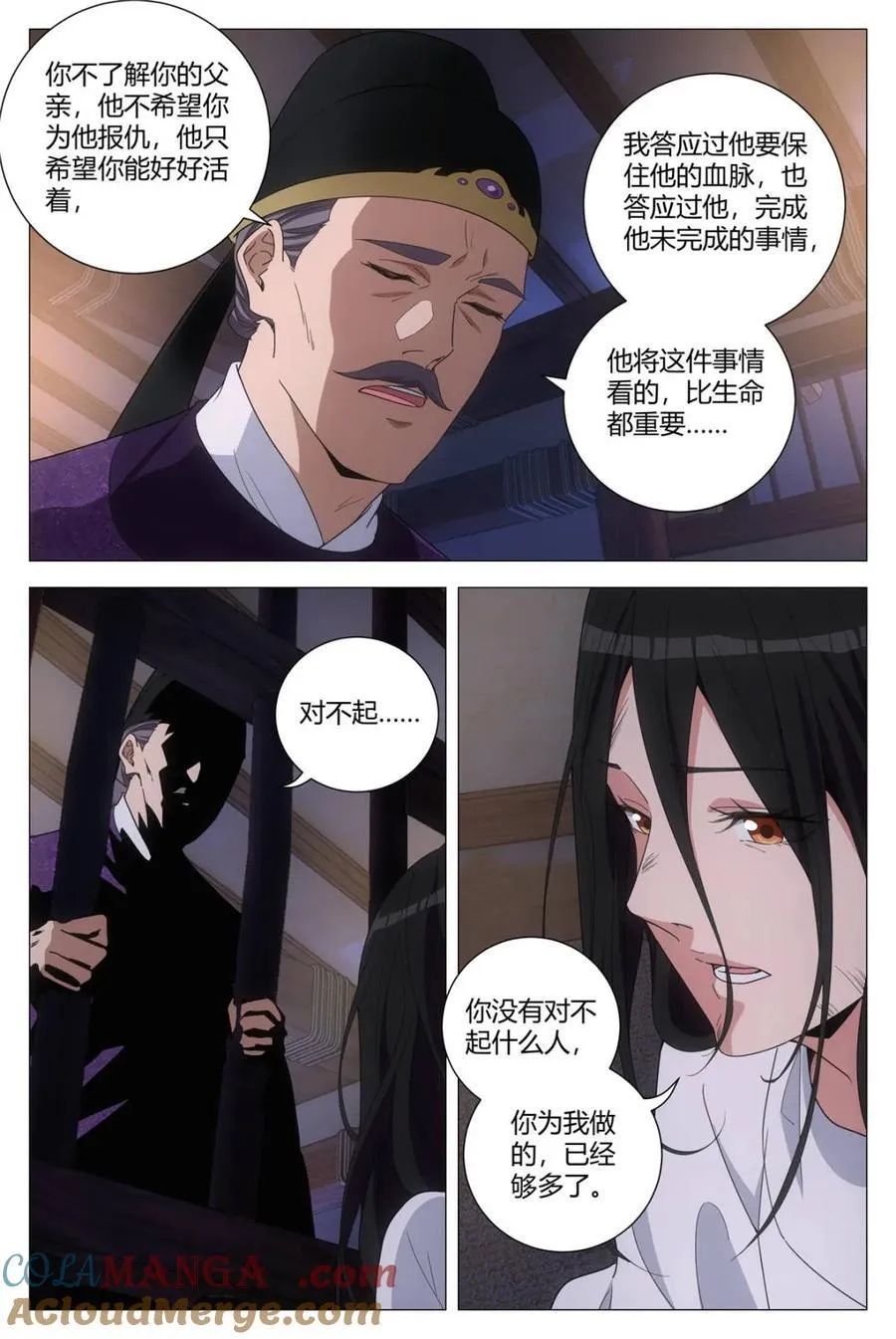 276李清……是李清！ 第11页