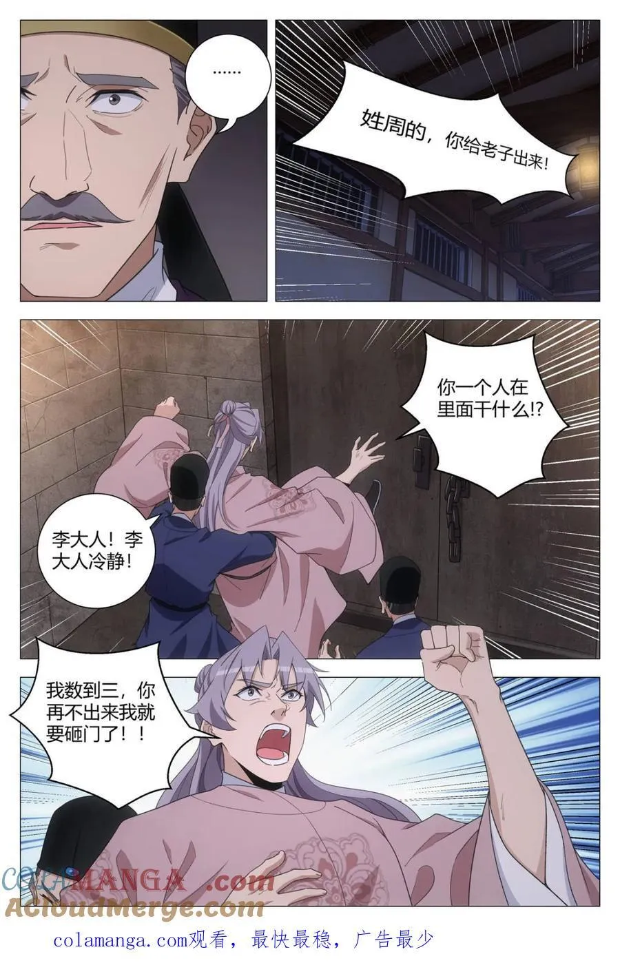 276李清……是李清！ 第12页