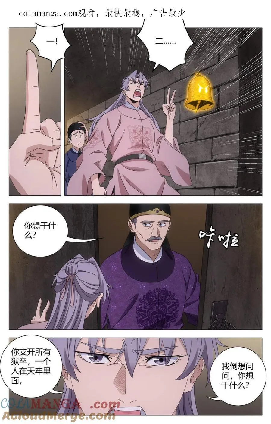 276李清……是李清！ 第13页