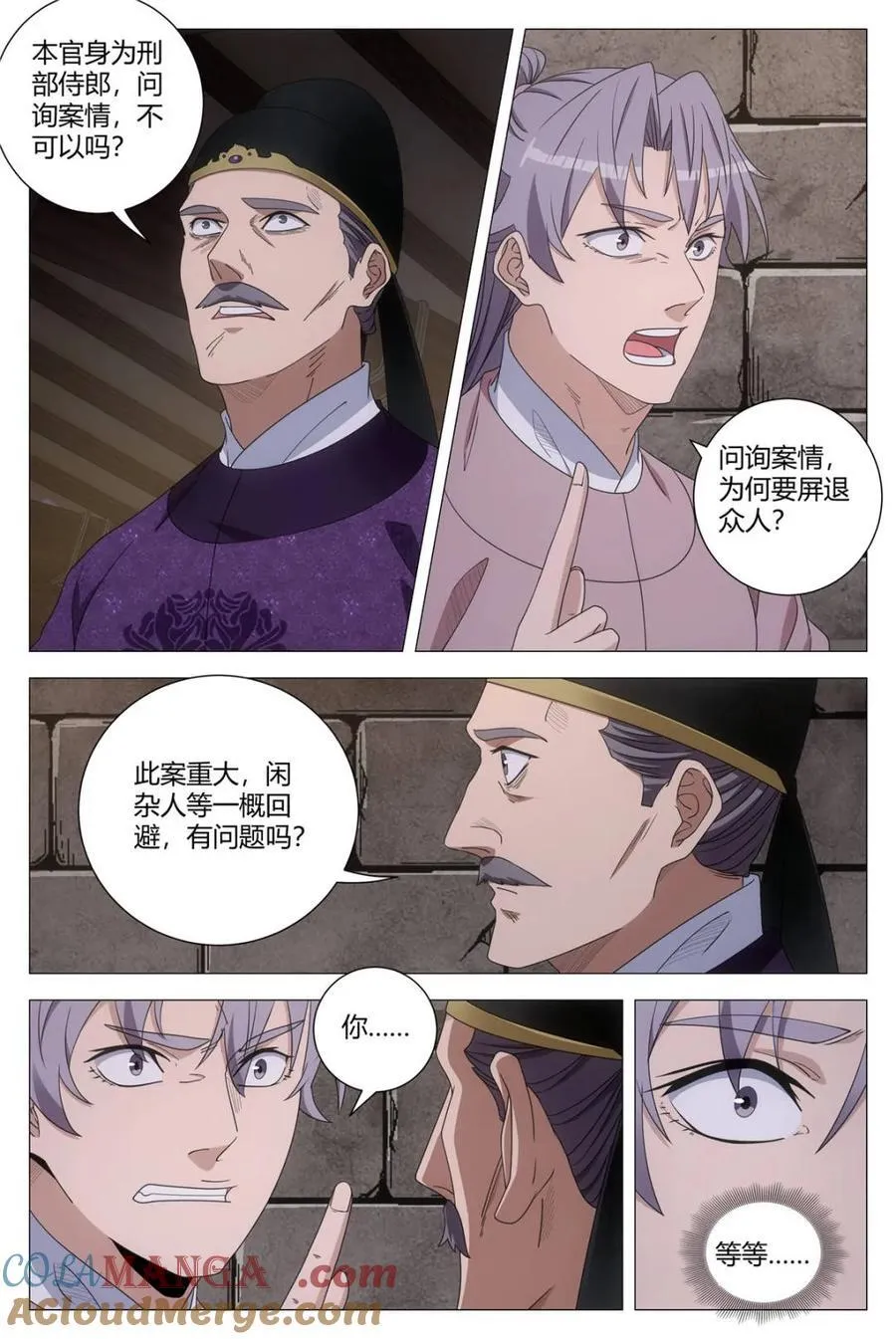 276李清……是李清！ 第14页