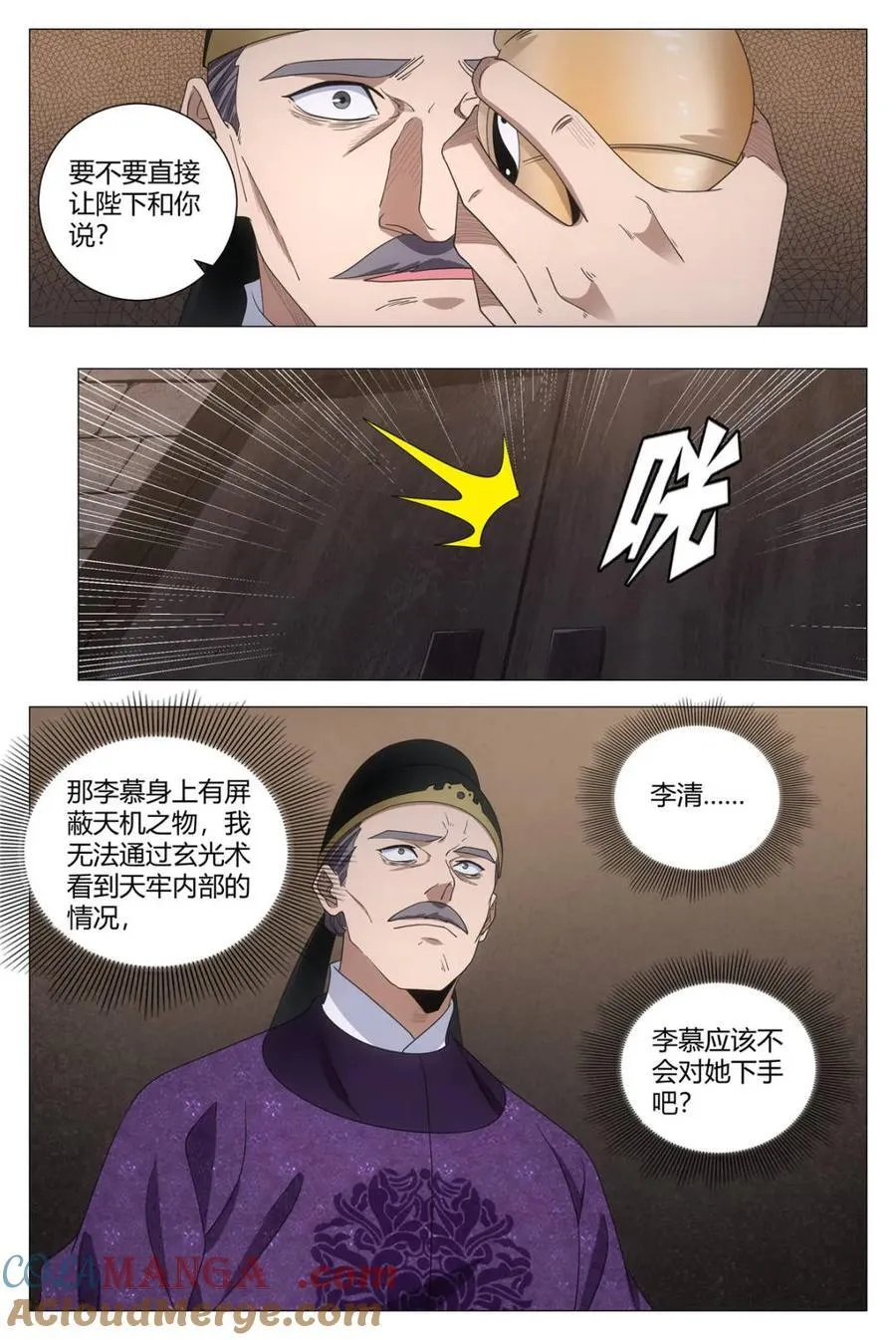277现在，轮到我保护你了 第6页
