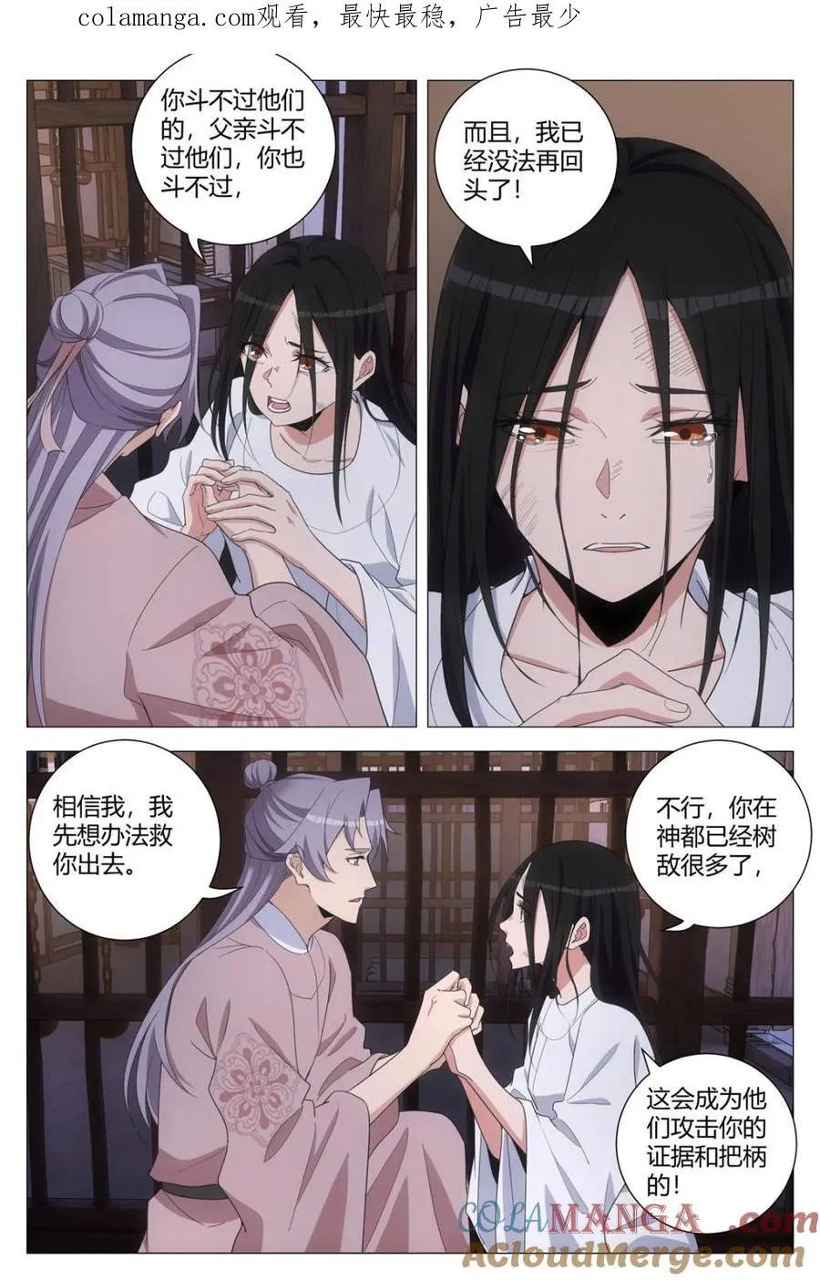 278有本事告诉陛下 第1页