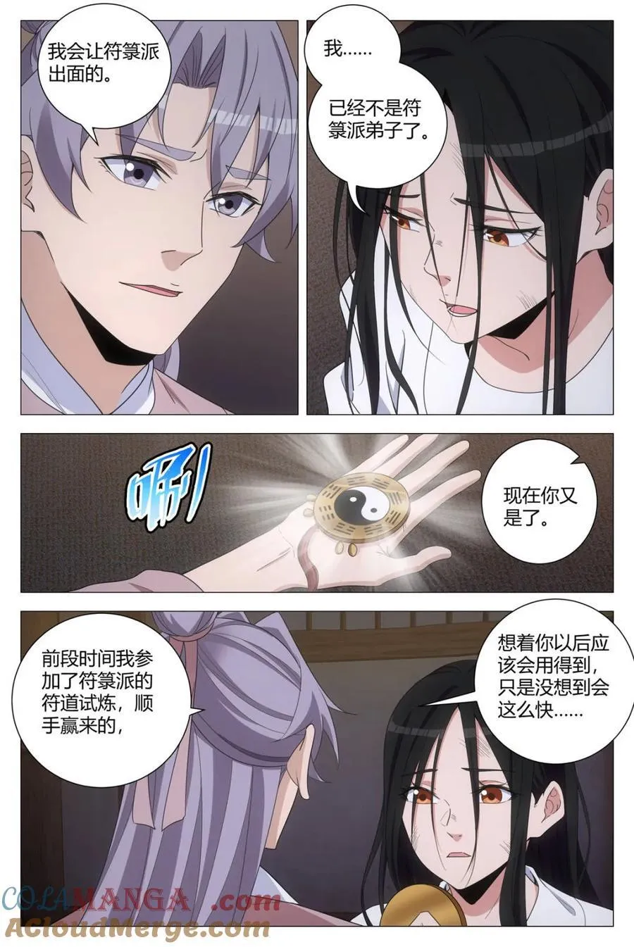 278有本事告诉陛下 第2页