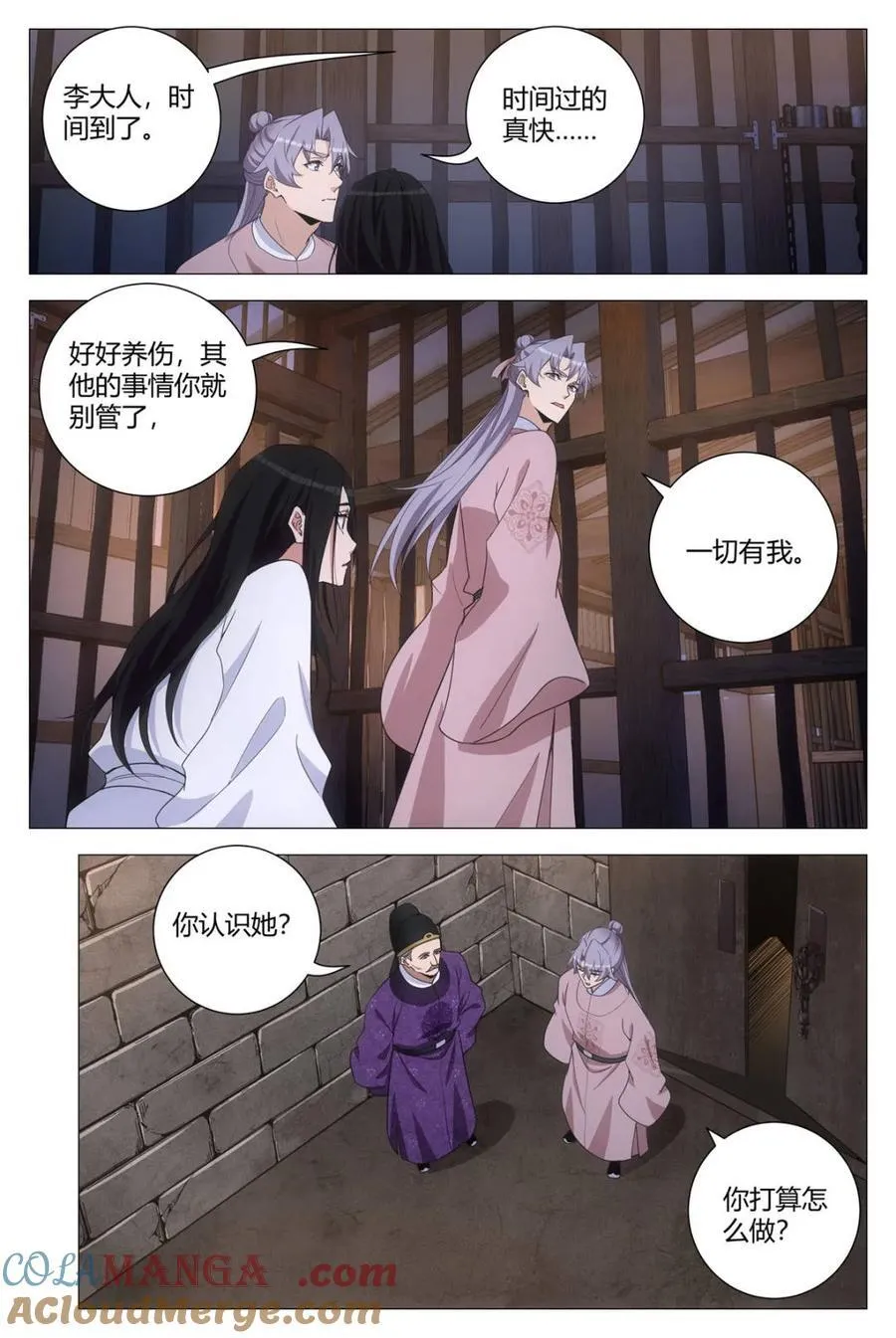 278有本事告诉陛下 第3页