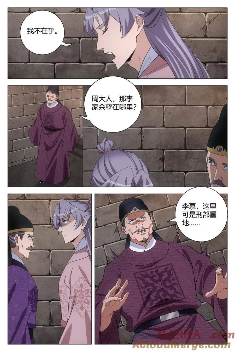 278有本事告诉陛下 第5页