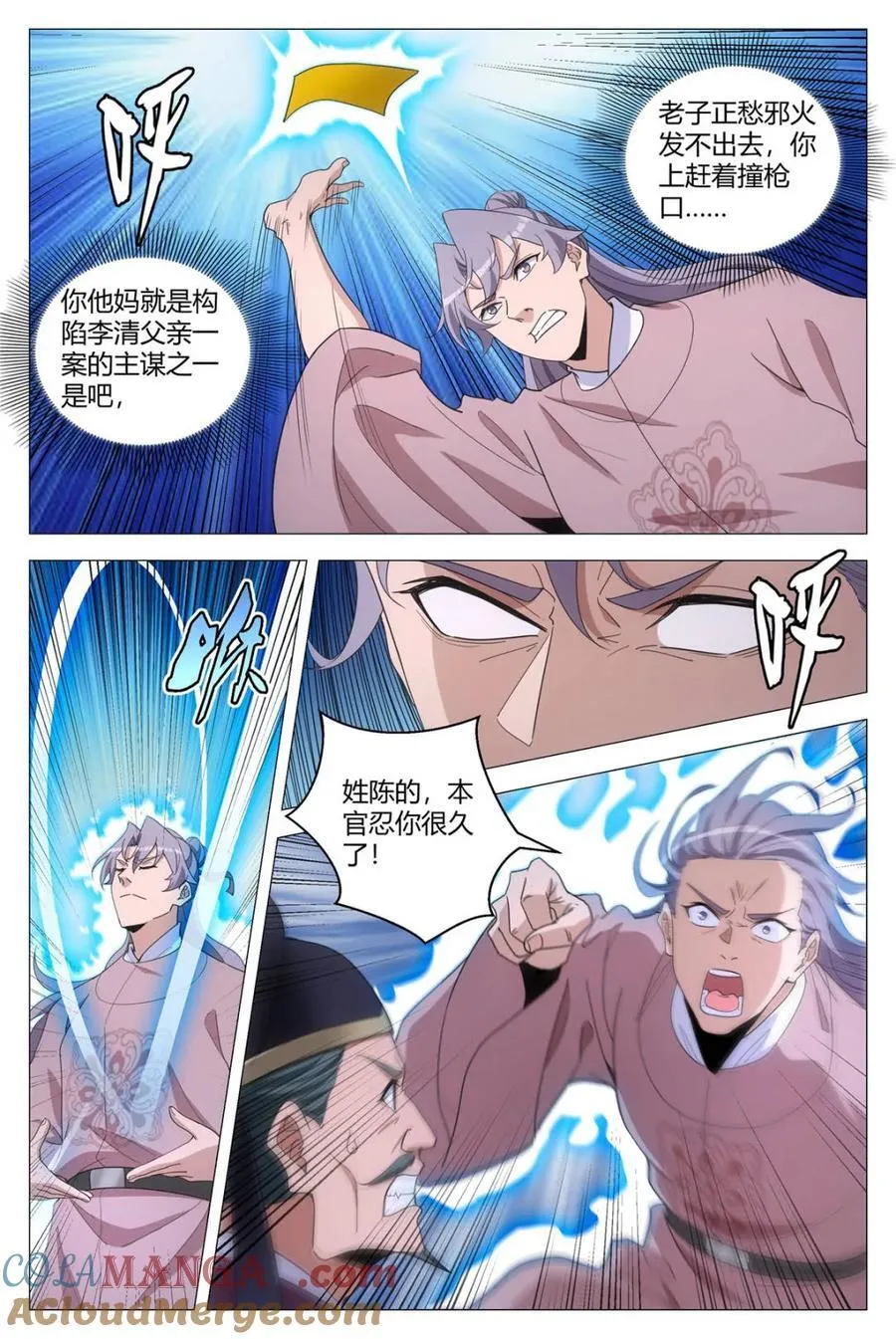 278有本事告诉陛下 第6页