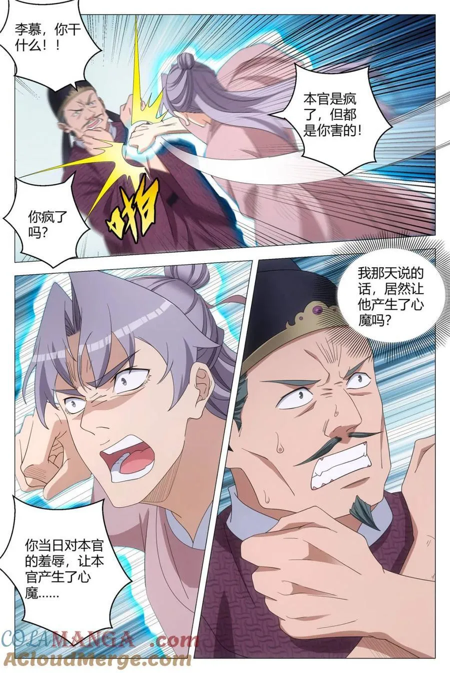278有本事告诉陛下 第7页