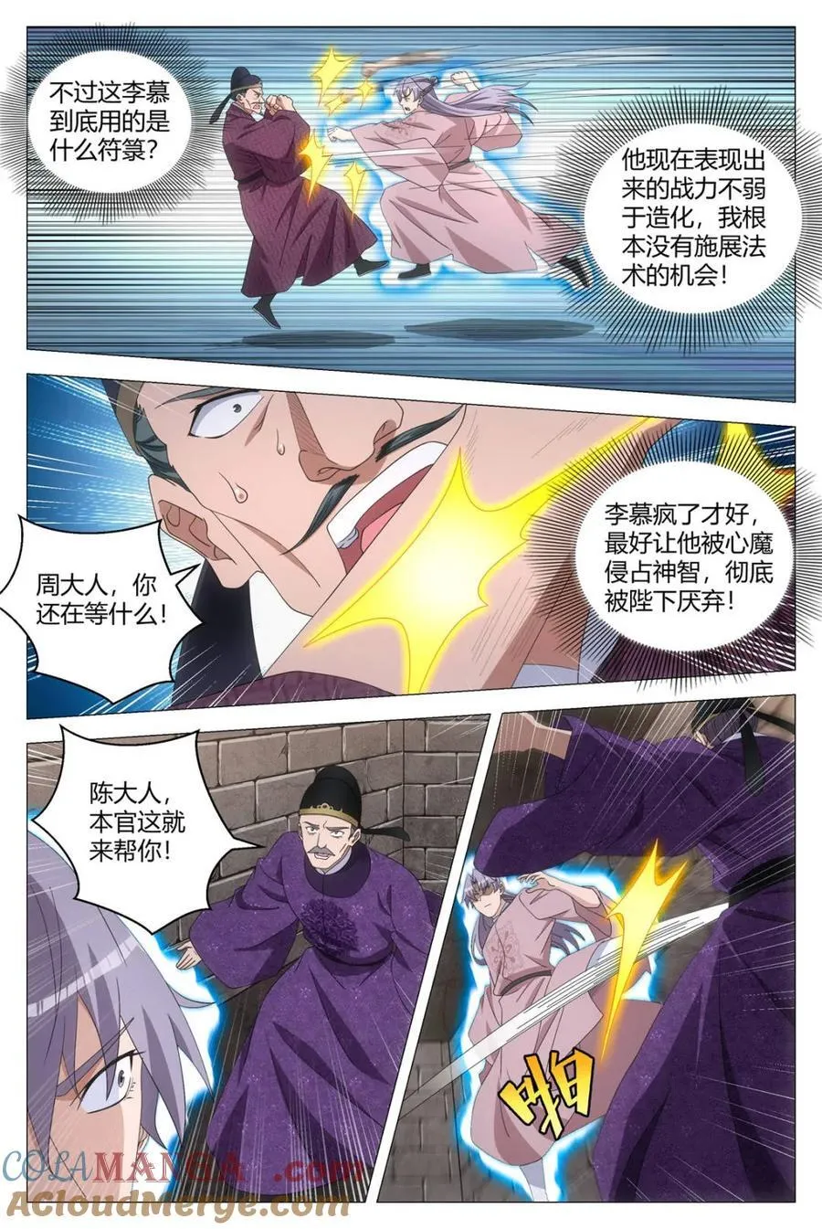 278有本事告诉陛下 第8页