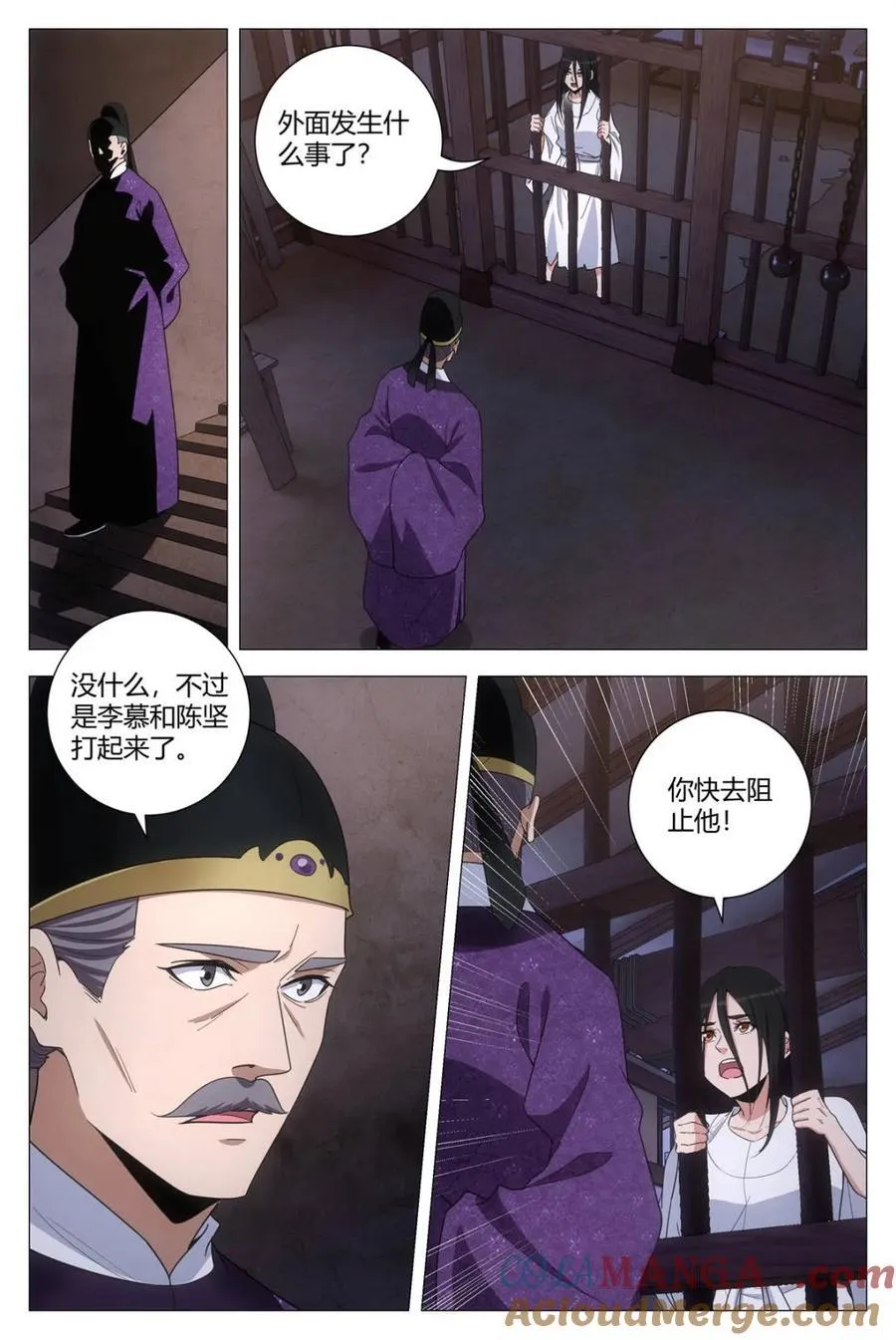 279陛下，您要为臣做主啊 第2页