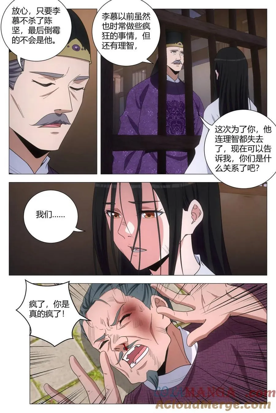 279陛下，您要为臣做主啊 第3页