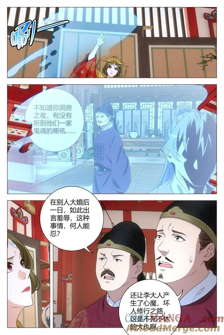 279陛下，您要为臣做主啊 第11页