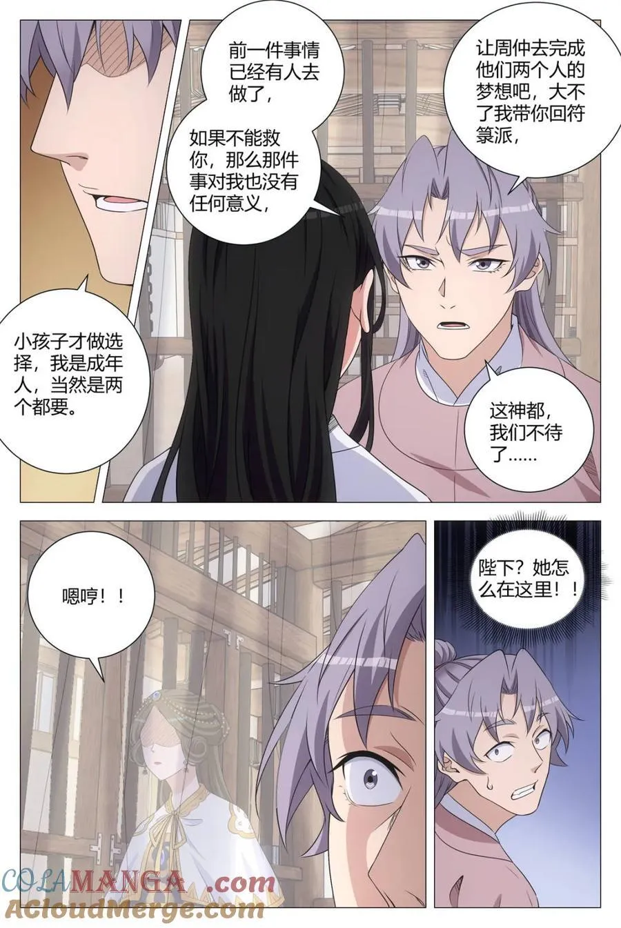 280当然是两个都要 第10页