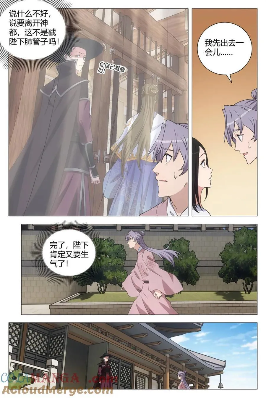 280当然是两个都要 第11页