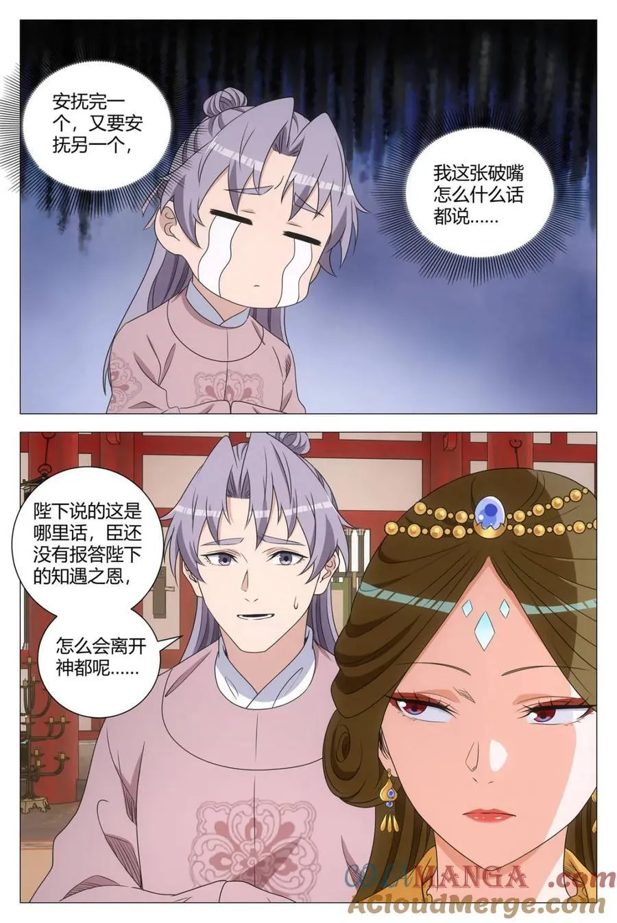 280当然是两个都要 第13页