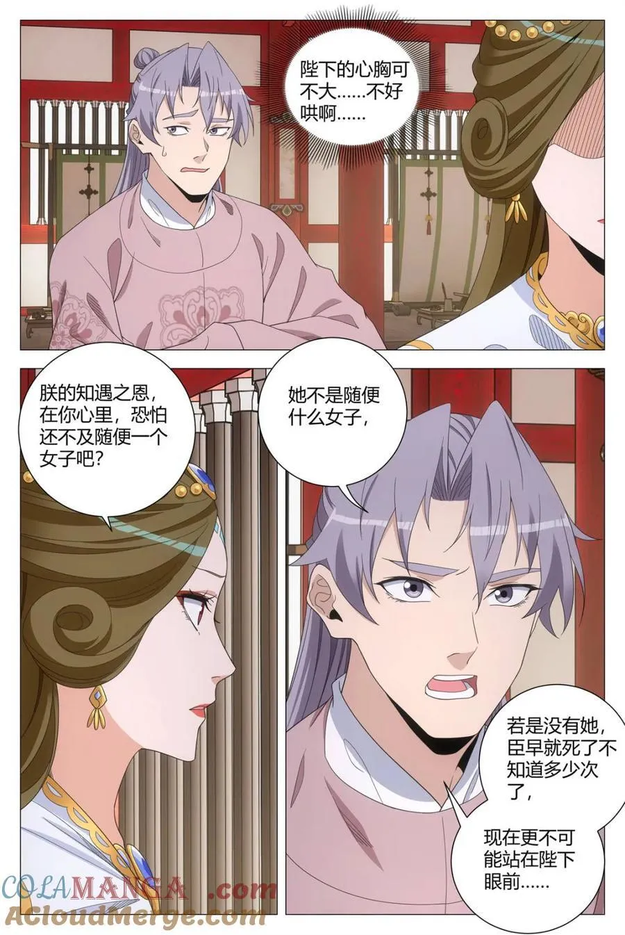 280当然是两个都要 第16页
