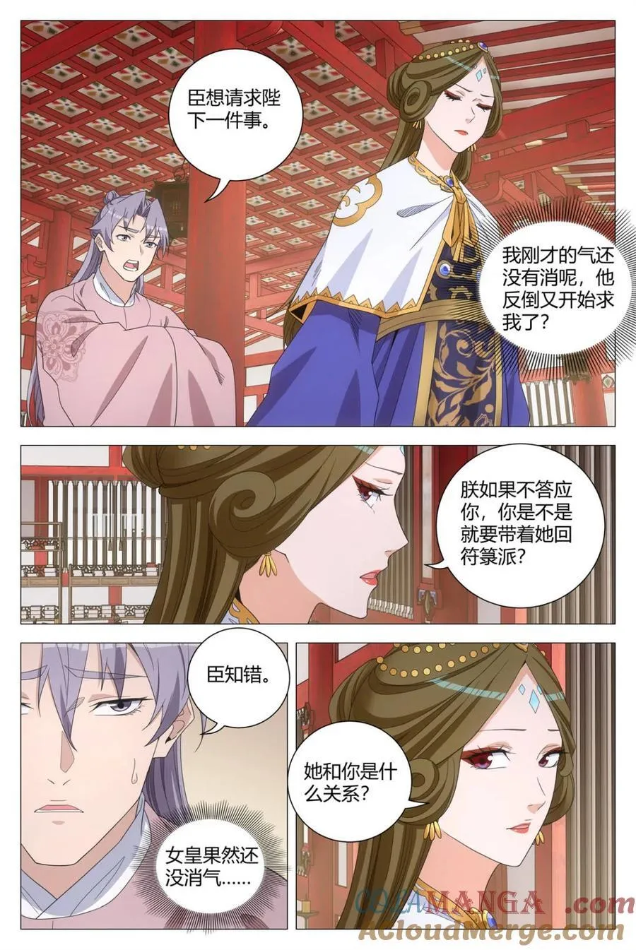 281陛下可不好哄 第3页