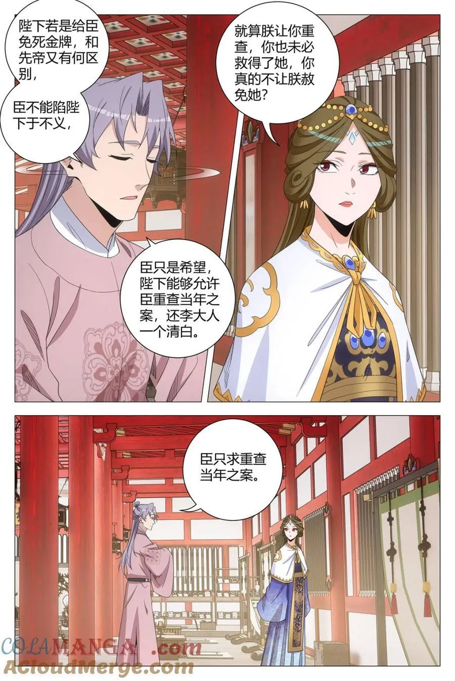 281陛下可不好哄 第5页