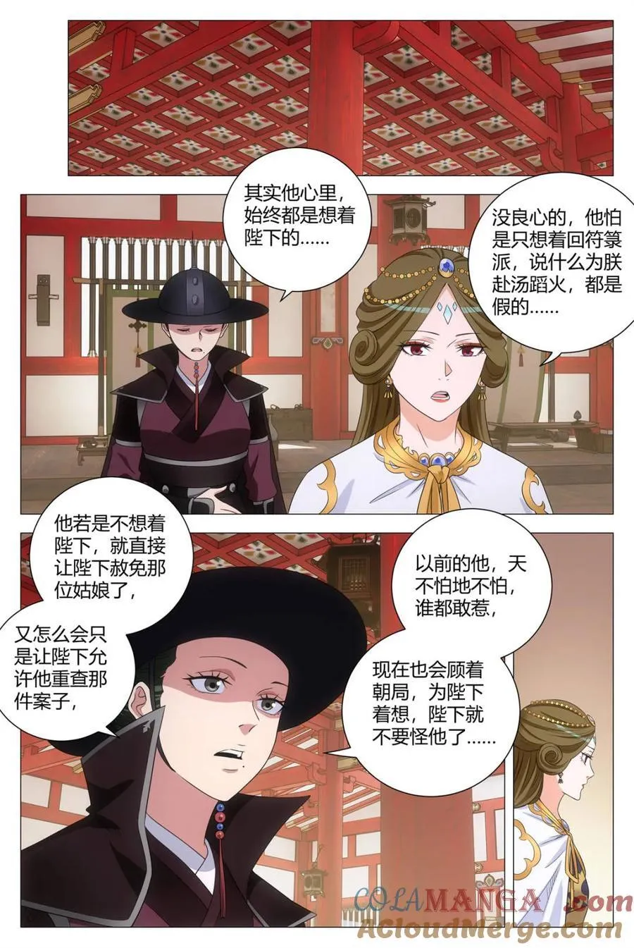 281陛下可不好哄 第7页