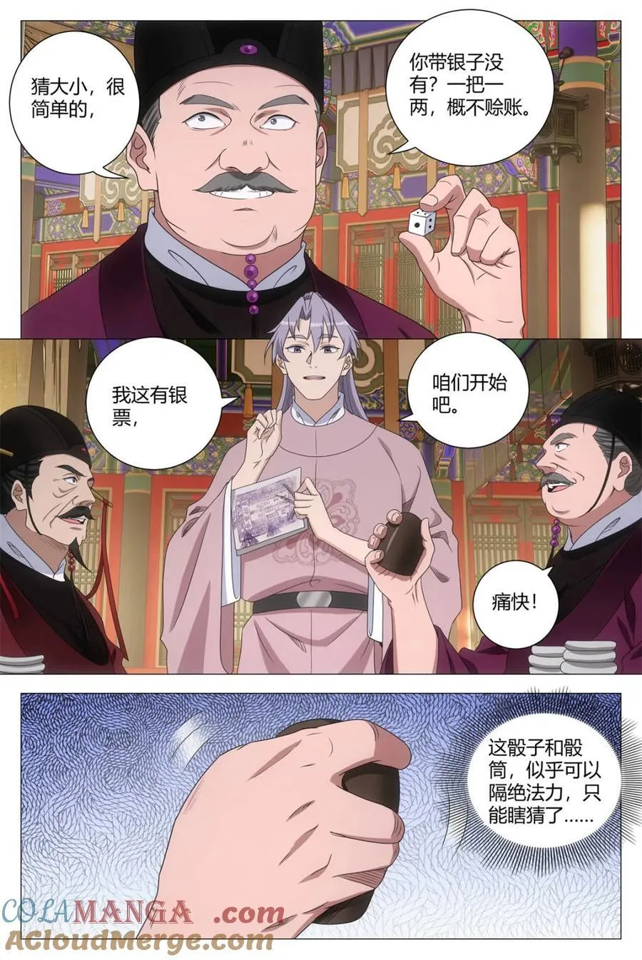 281陛下可不好哄 第9页