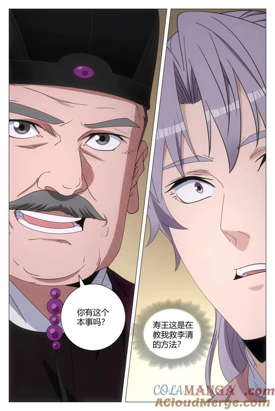 281陛下可不好哄 第13页