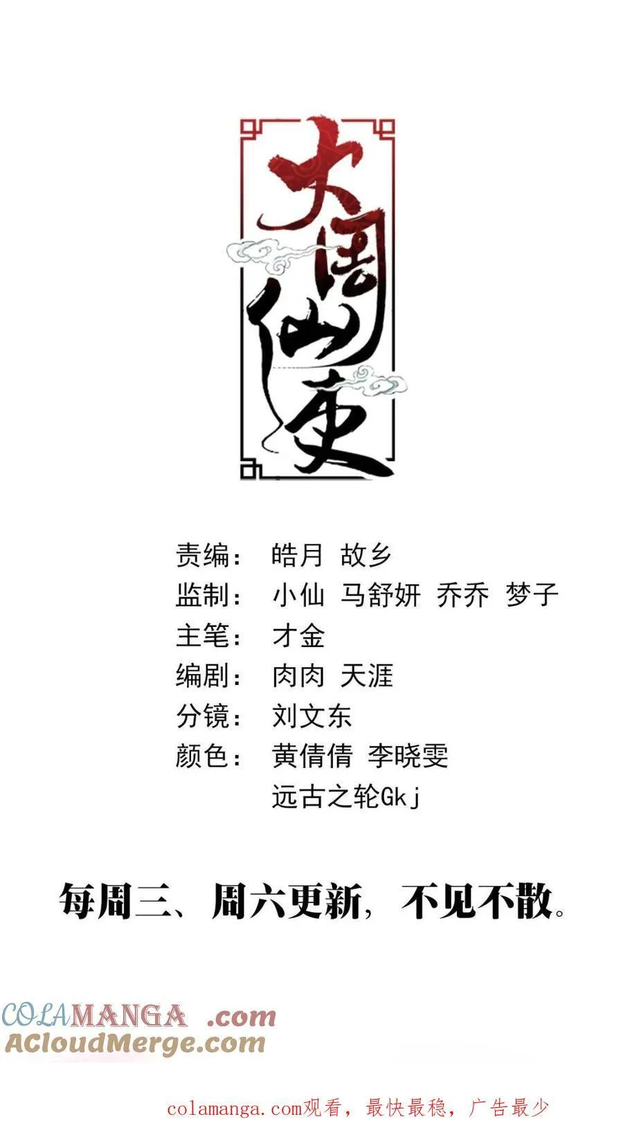 281陛下可不好哄 第14页