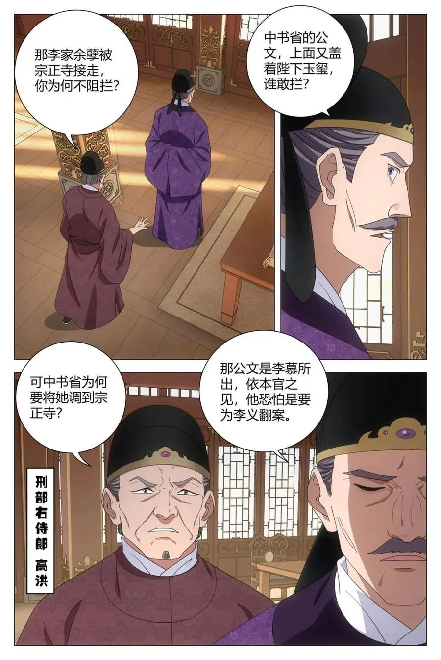 281陛下可不好哄 第16页