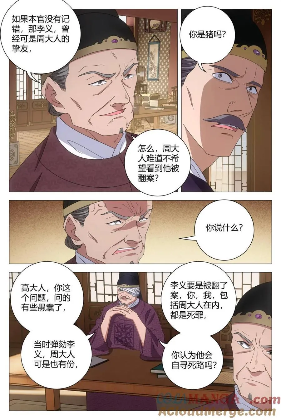 282我一定会救她出来 第3页