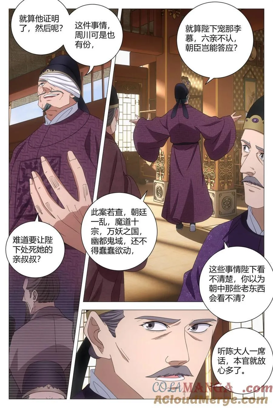 282我一定会救她出来 第5页