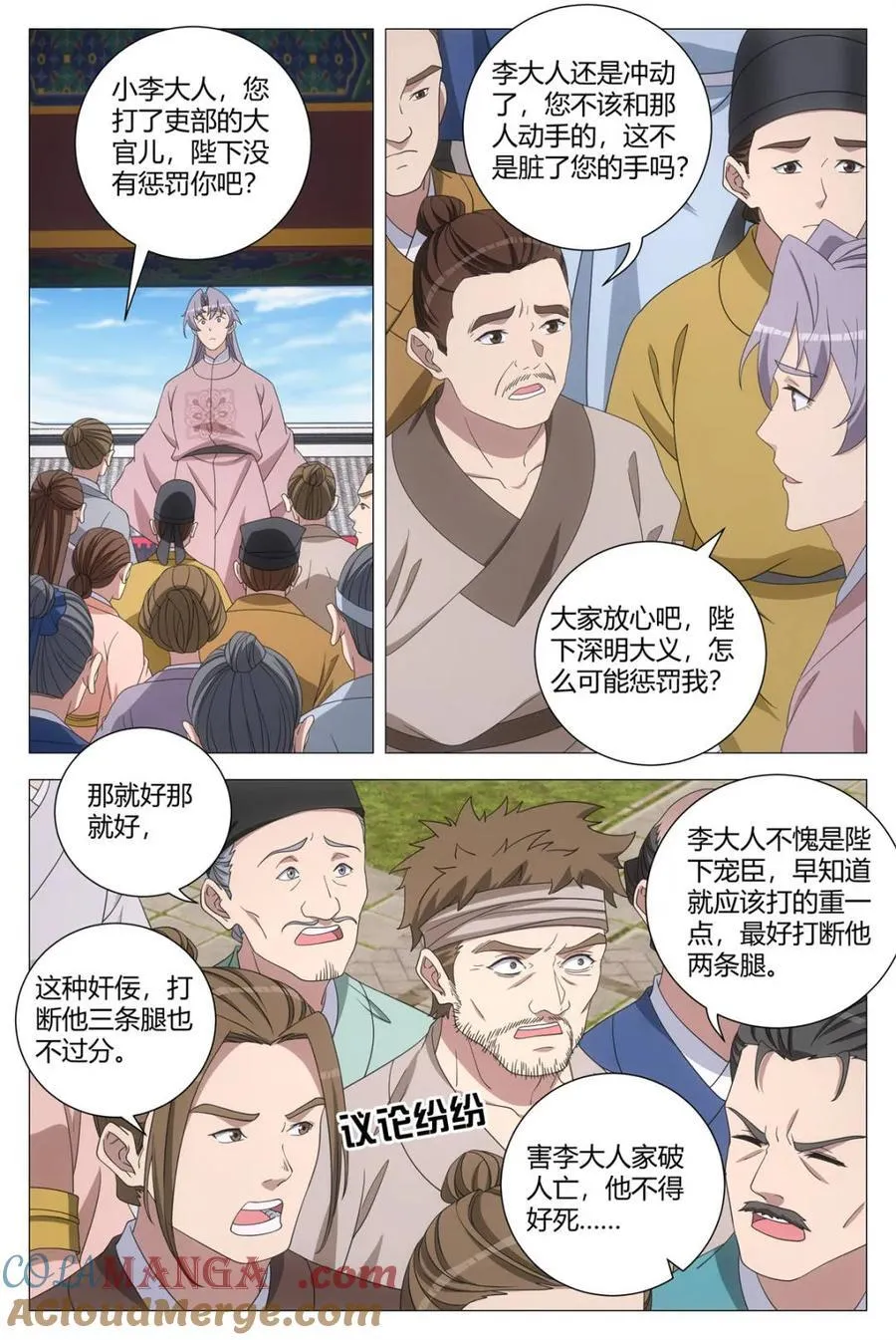 282我一定会救她出来 第7页
