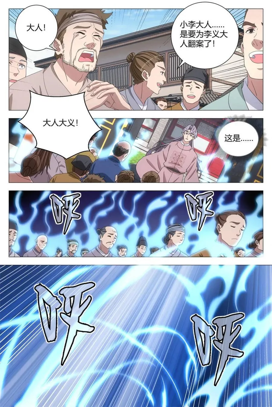 282我一定会救她出来 第10页