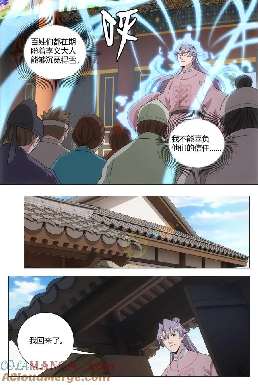 282我一定会救她出来 第11页