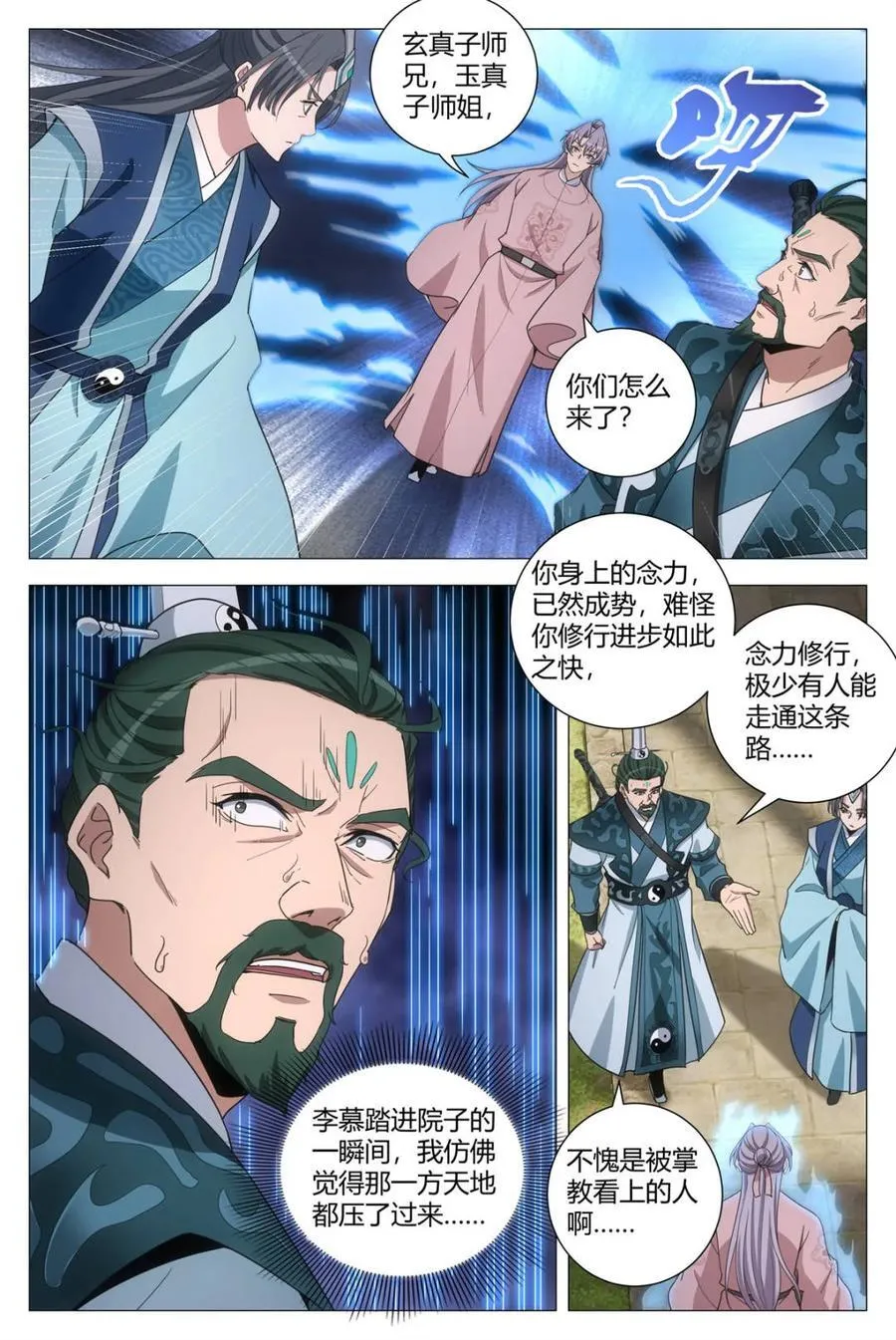 282我一定会救她出来 第12页
