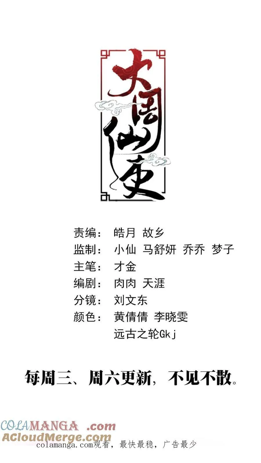 282我一定会救她出来 第15页