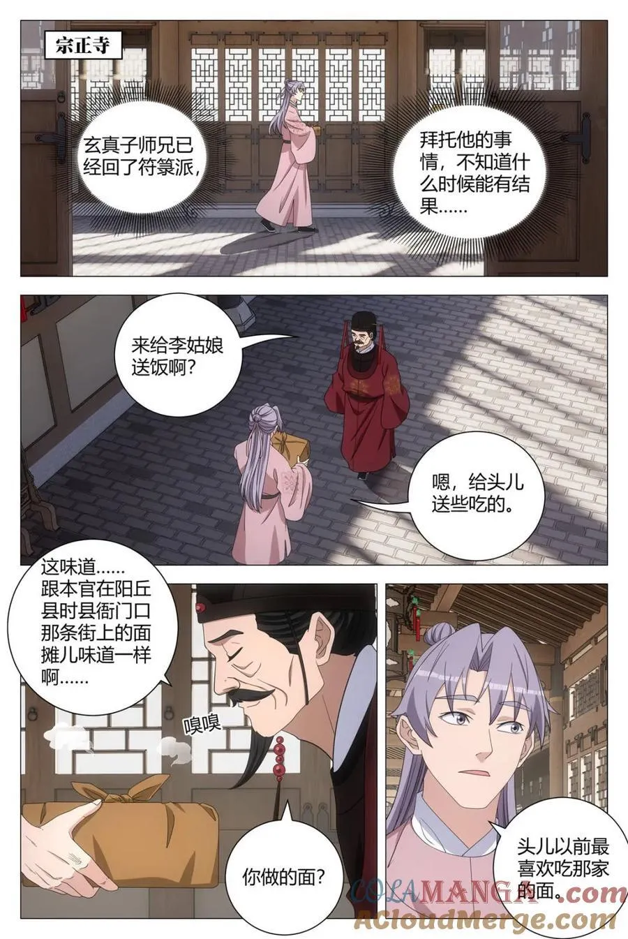 282我一定会救她出来 第17页