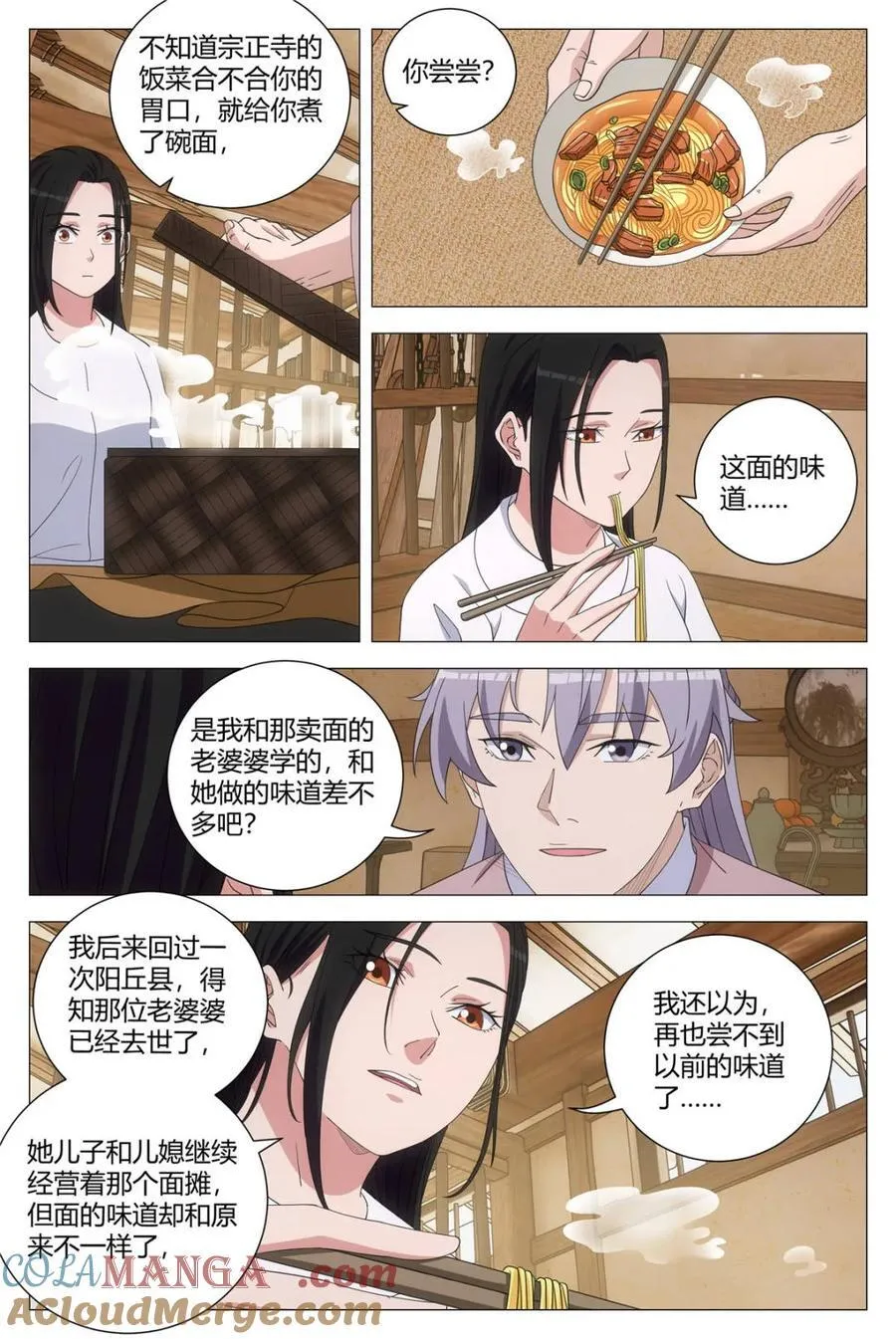 283还得是李慕的手艺 第5页