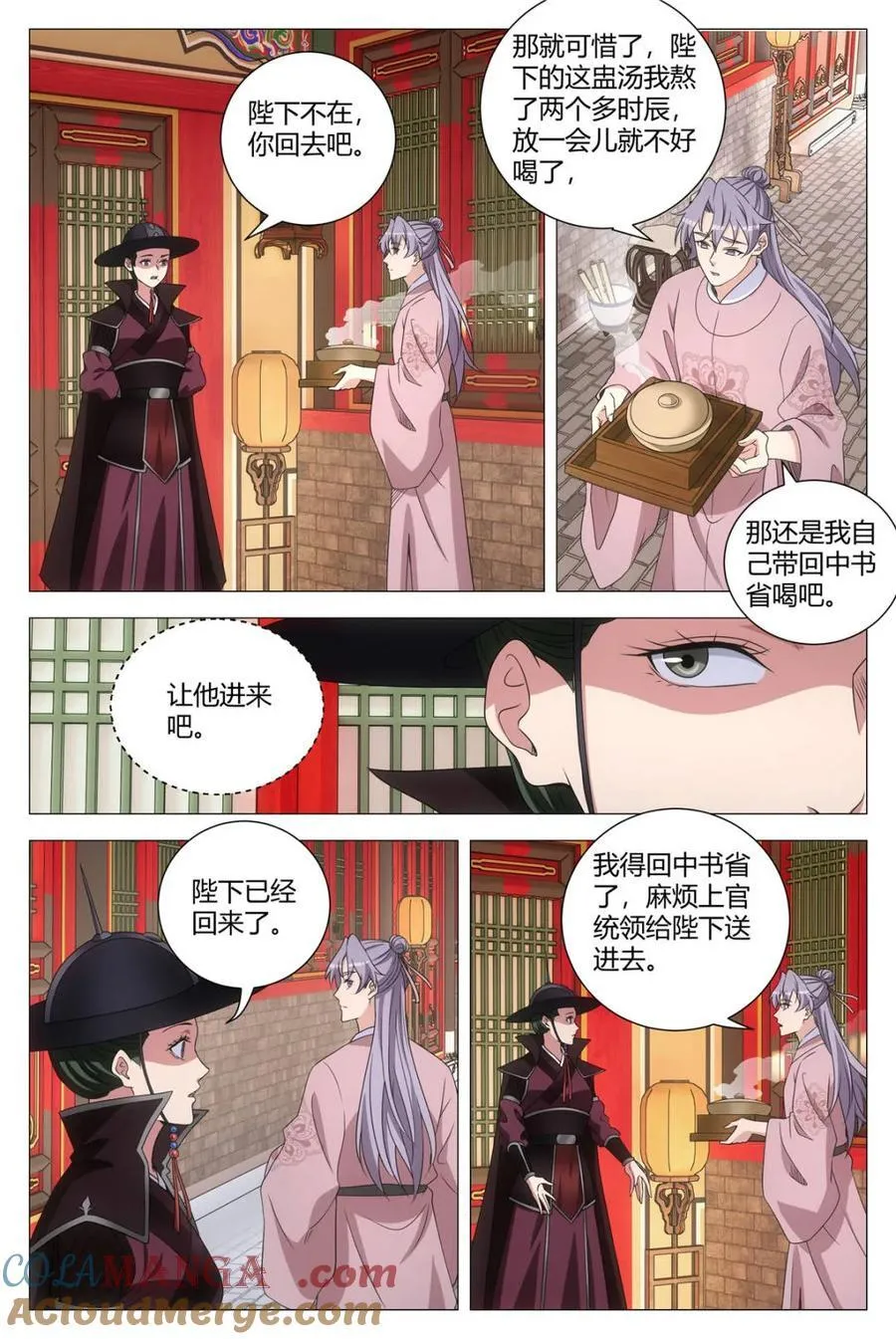 283还得是李慕的手艺 第8页