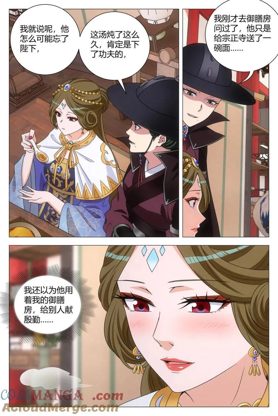 283还得是李慕的手艺 第10页