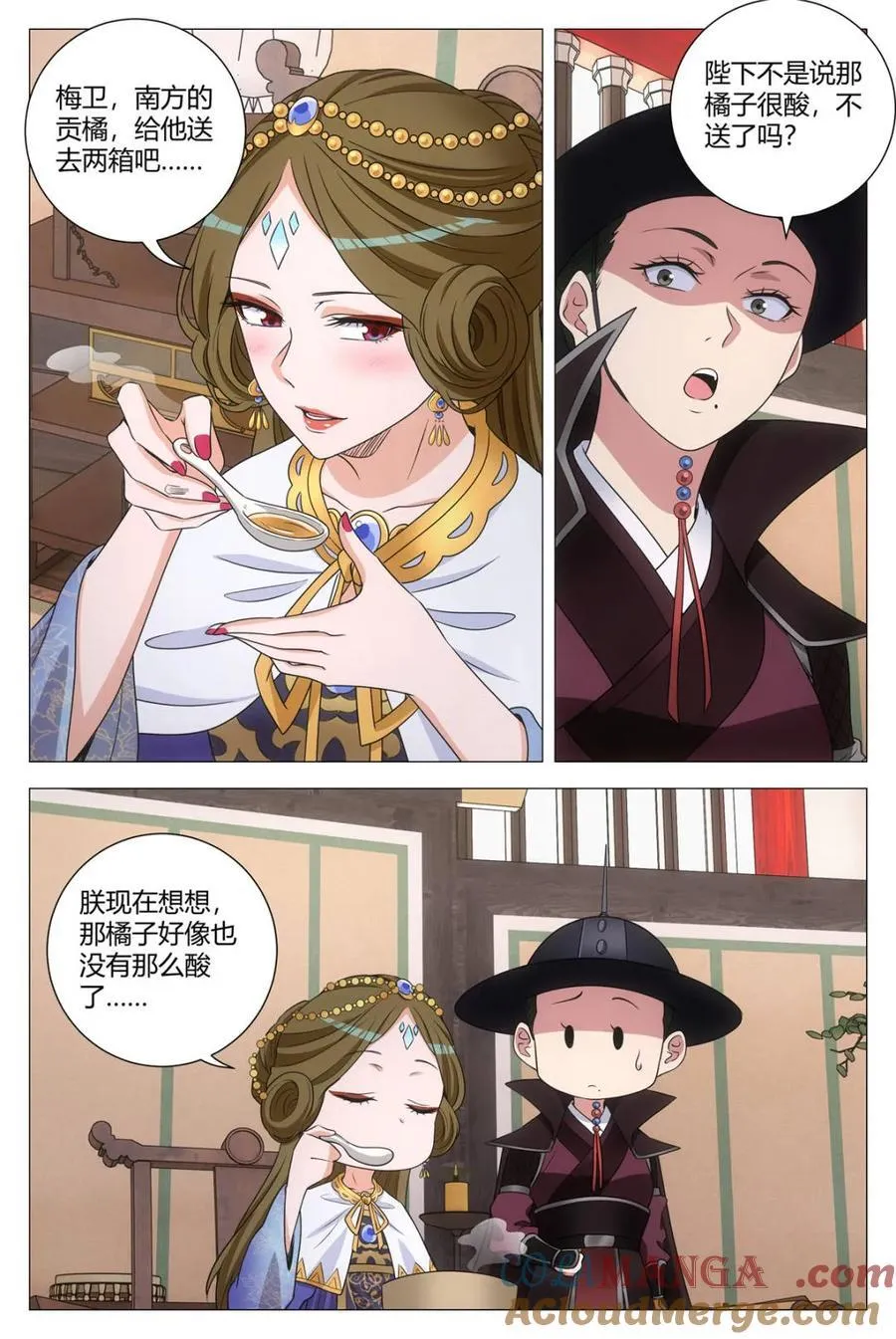 283还得是李慕的手艺 第11页